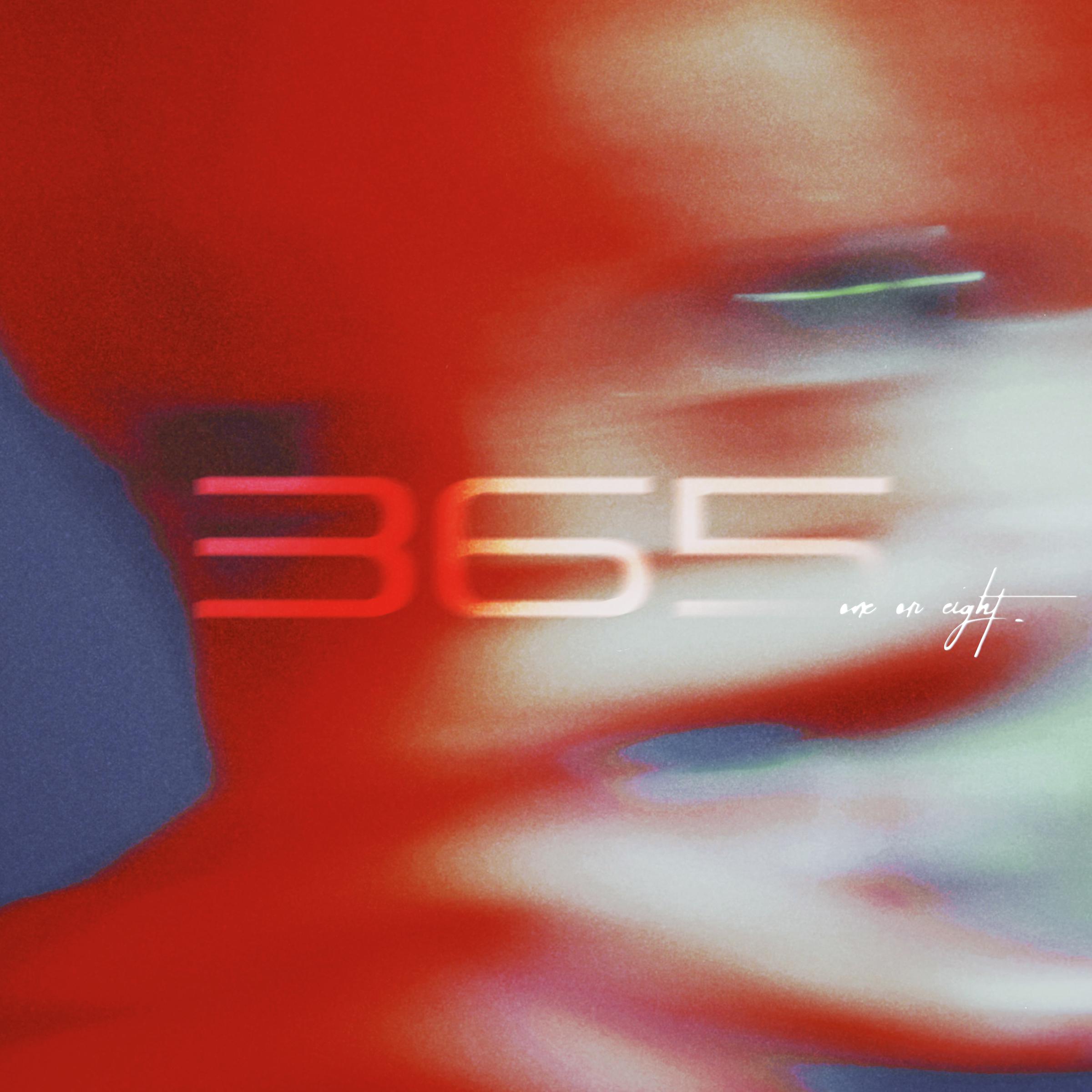 365专辑