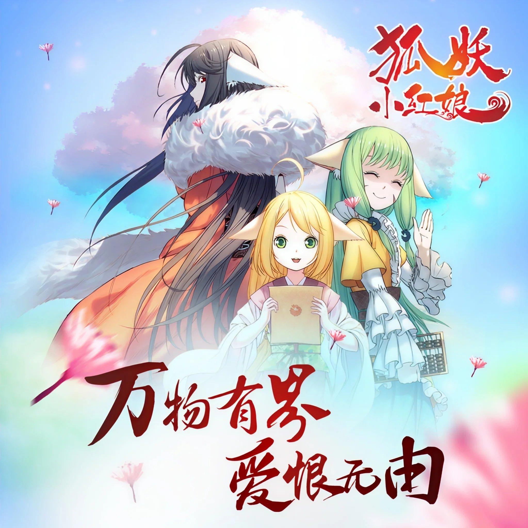 此彼绘卷（翻自 林和夜）