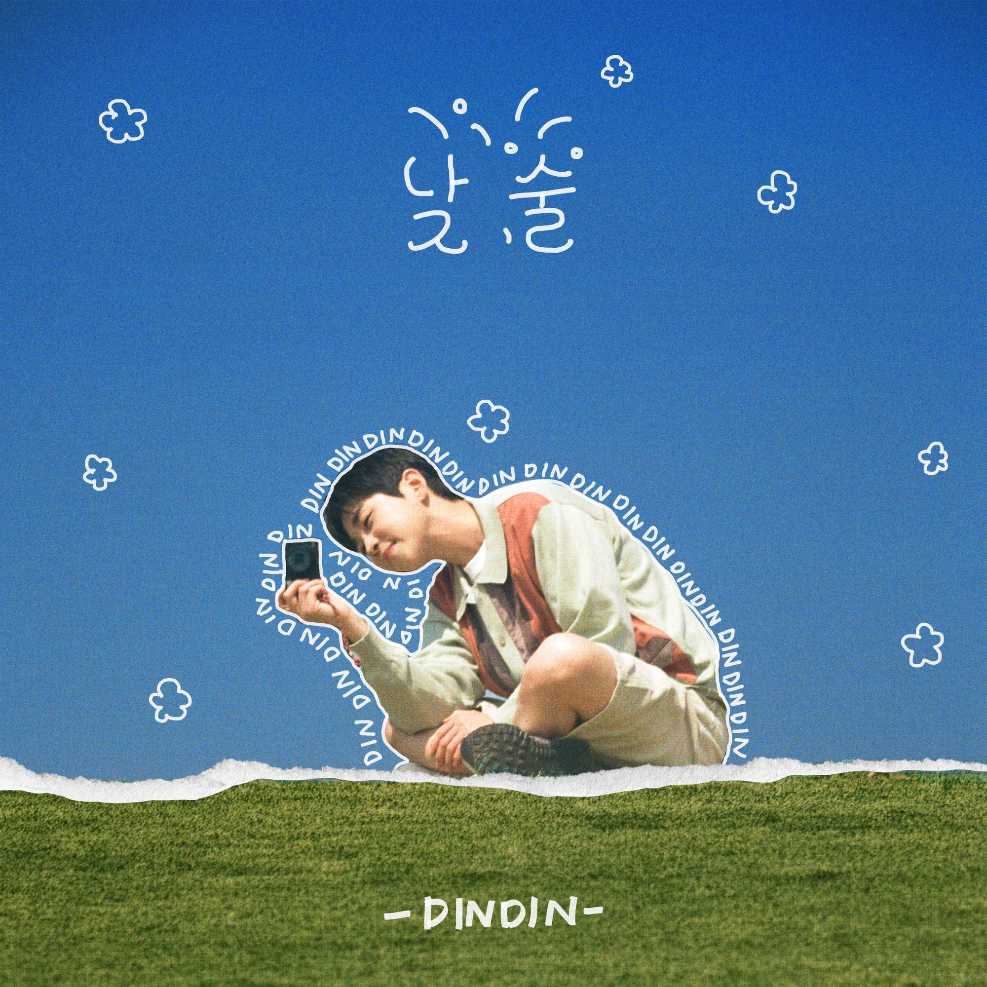 낮, 술