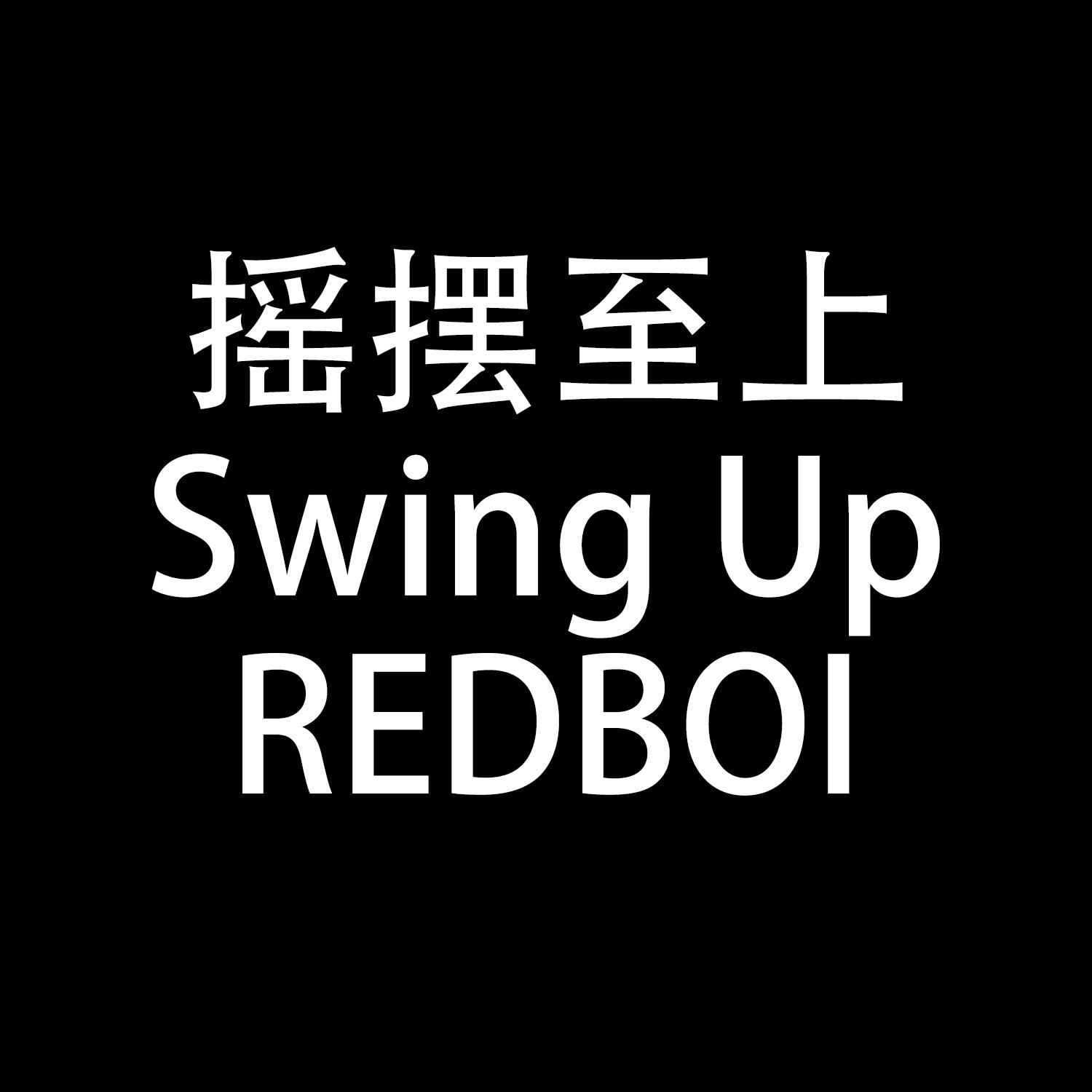 REDBOI歌曲封面