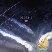 sonder（海伊版）（翻自 司南）