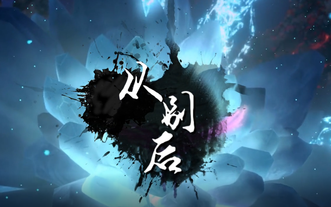 从别后