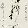 有暖气（You Nuan Chi）-（Fishdoll Remix）