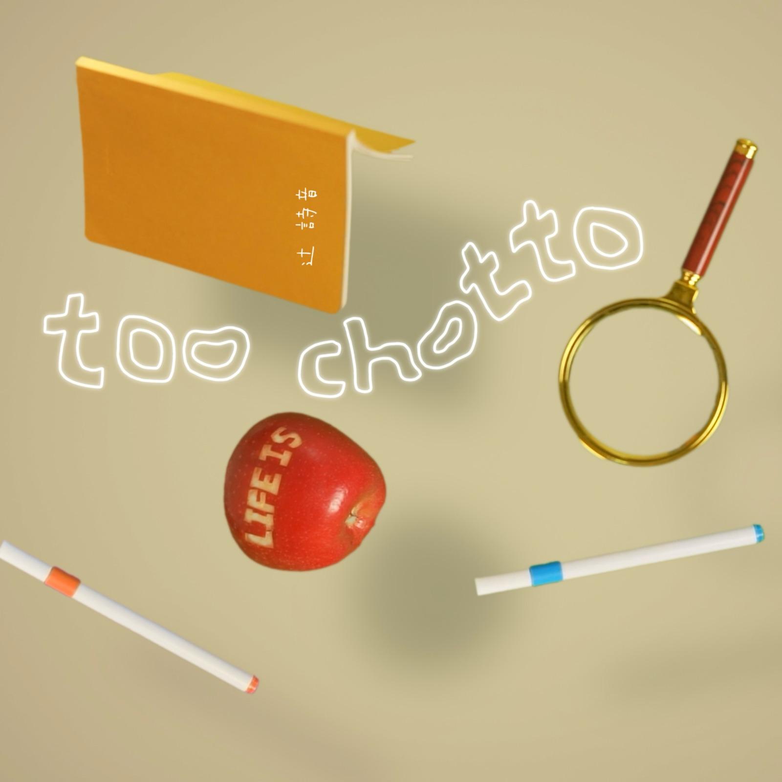 LIFE is too Chotto！