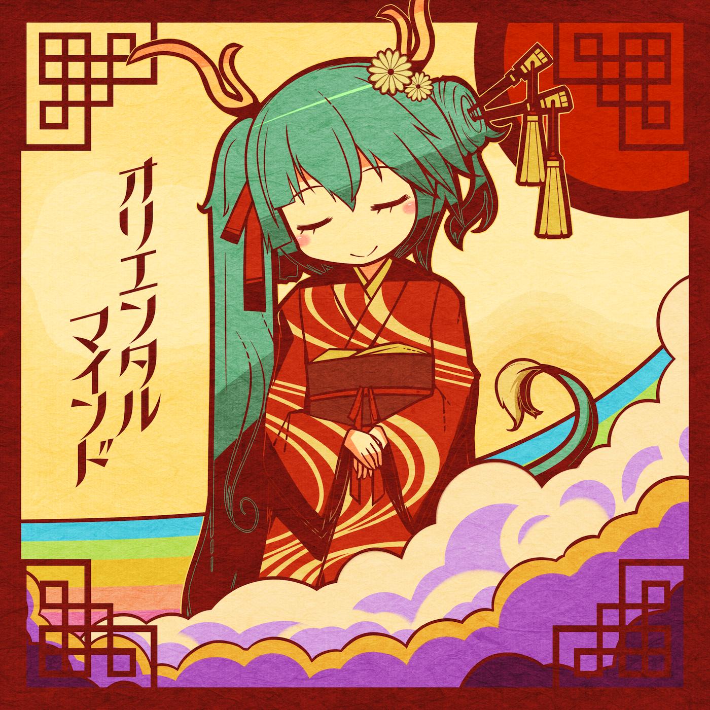 オリエンタルマインド