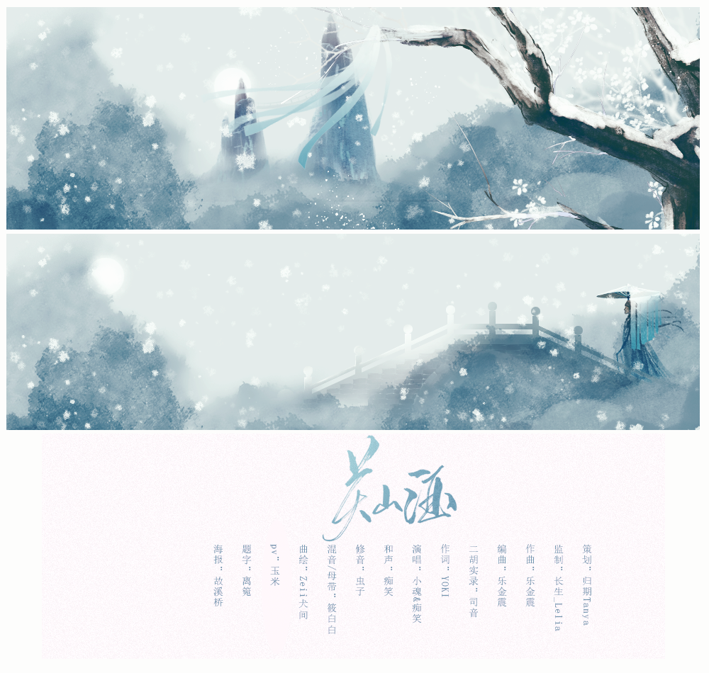 关山酒