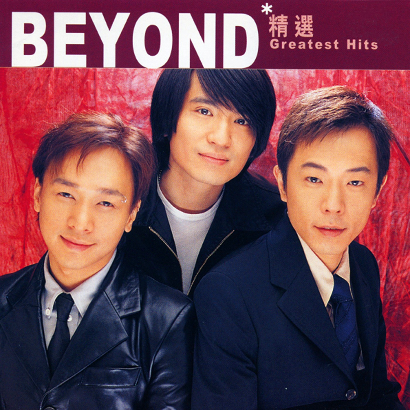 滚石香港黄金十年 Beyond精选