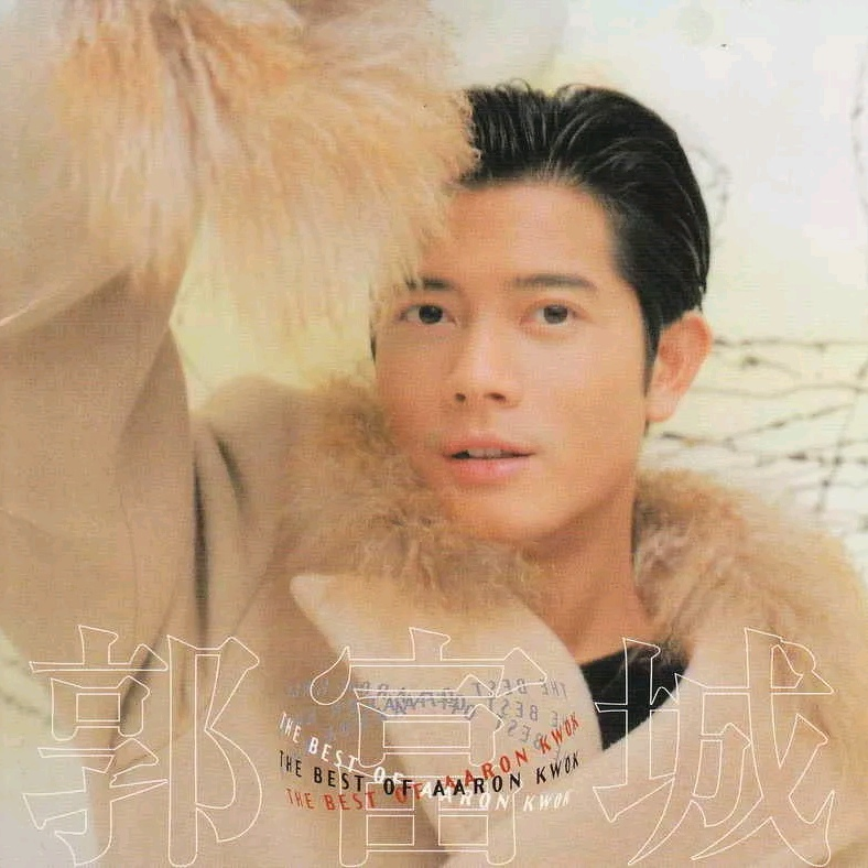The Best Of Aaron (日本版)