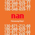 nan