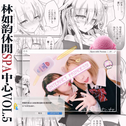 林如韵休閒SPA中心Vol.5专辑