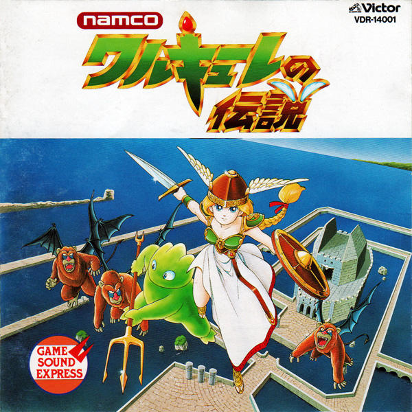 ワルキューレの伝説：Namco Game Sound Express VOL.1