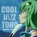 COOL JAZZ TOHO II