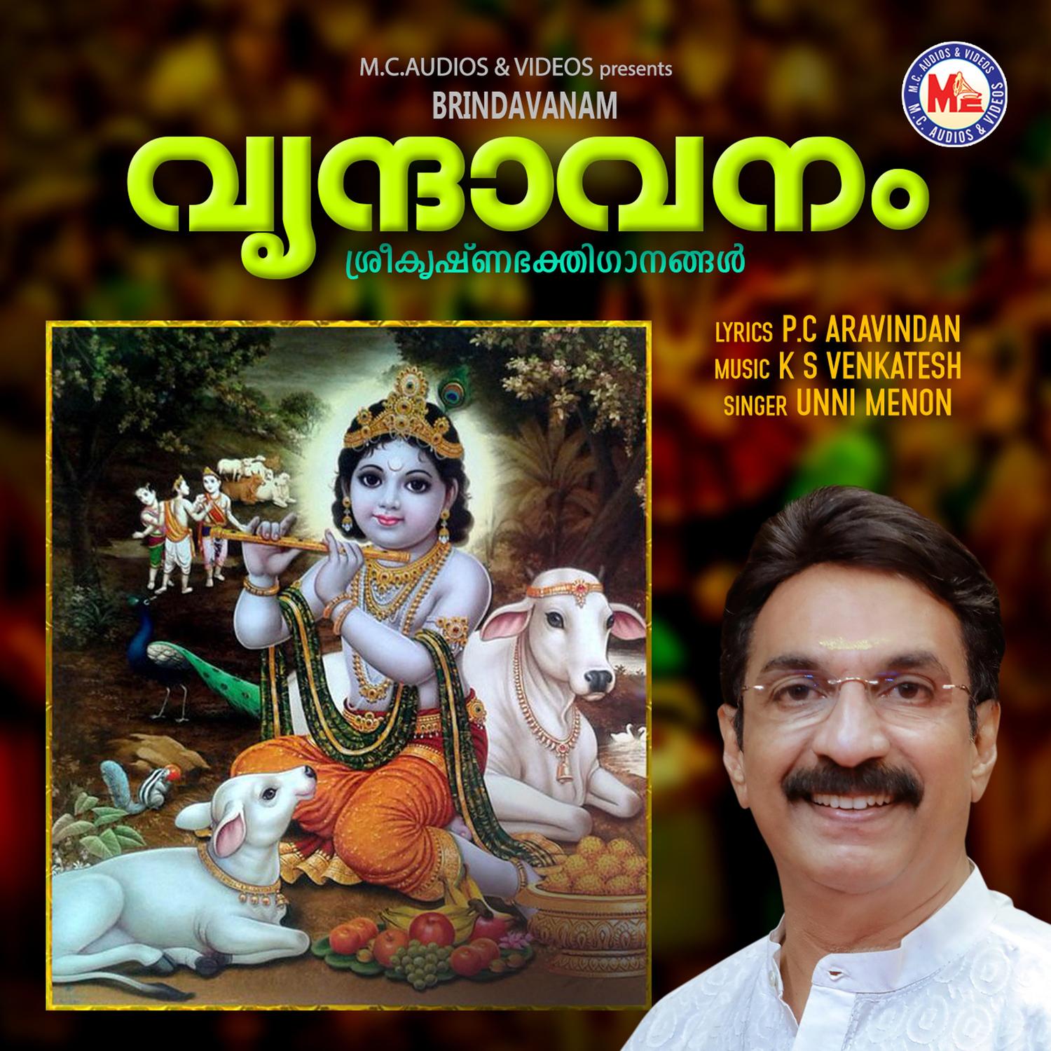 Brindavanam