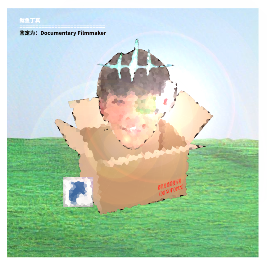 拥有30重人格的我每一重人格都患上了玉玉症