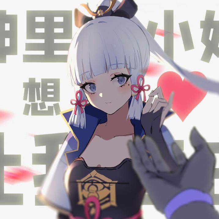 神里金曲