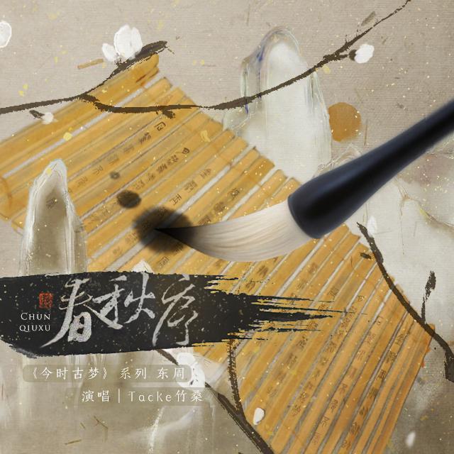 今时古梦