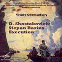 Shostakovich: The Execution of Stepan Razin, Op. 119 (Live)