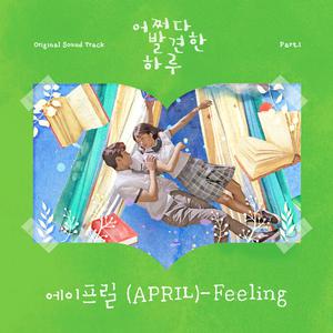 【BIGBANG】FEELING (Official Instrumental)
