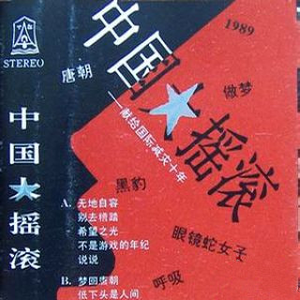 中国人 320k 原版高清伴奏 （升5半音）