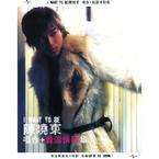 专辑《I Want To Be(唱作+自选情歌集)》
