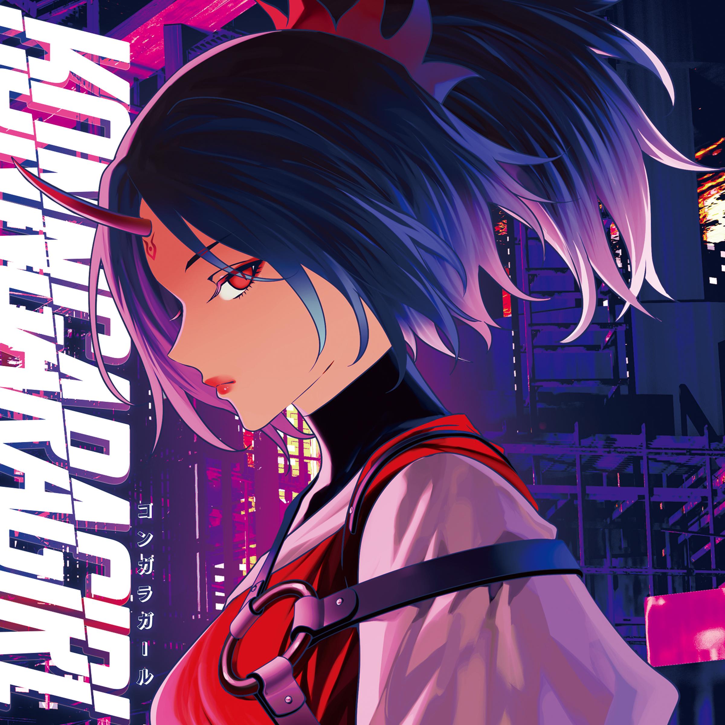 乾坤イッテキ！