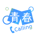 青春Calling专辑