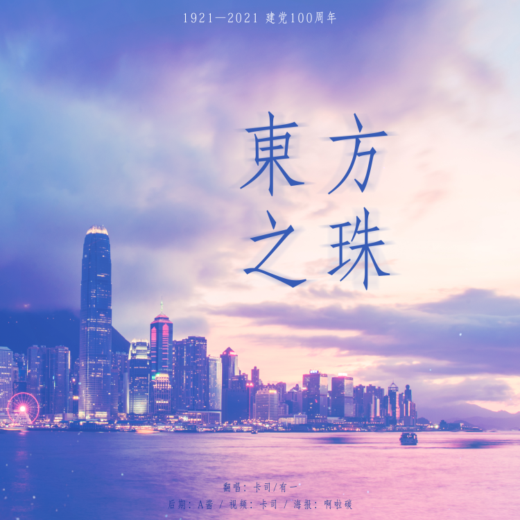 是我呀卡司宝贝歌曲封面