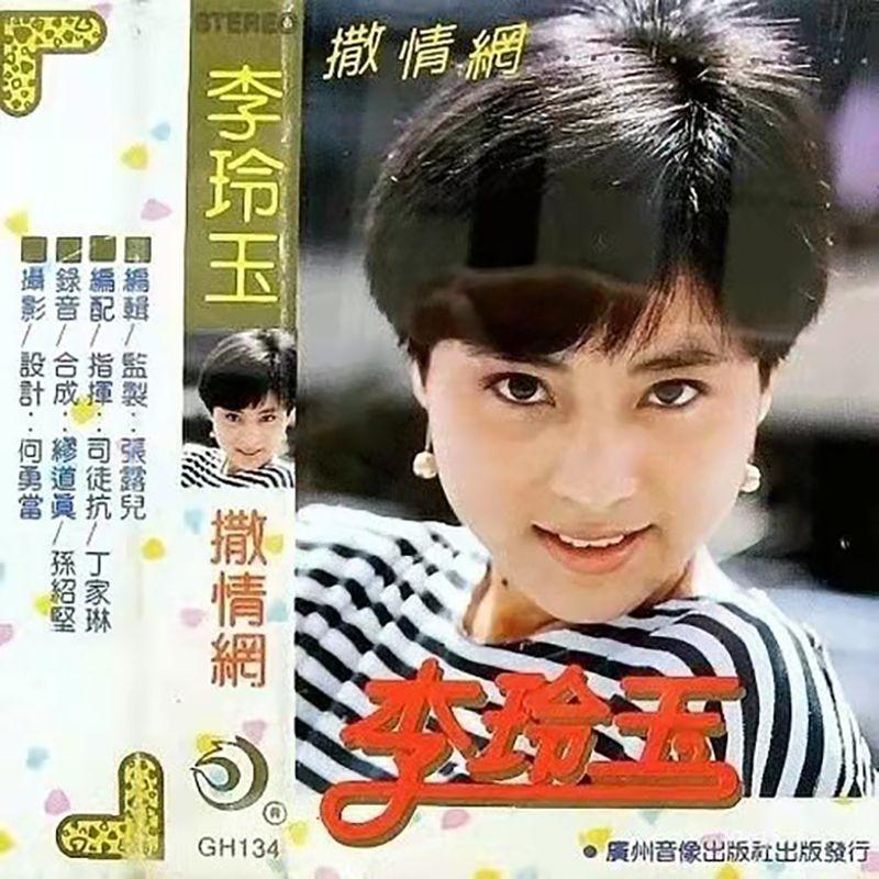 撒情网