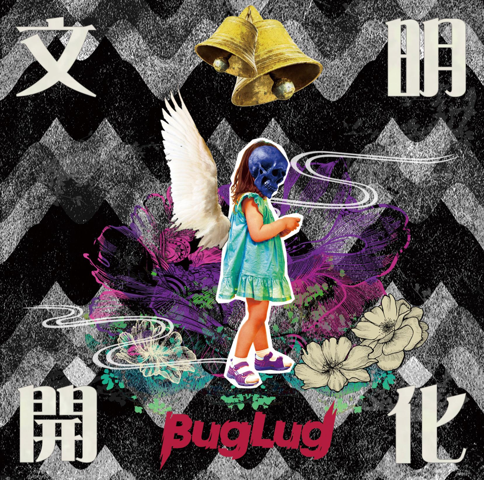 文明開化 (Bunmei Kaika)