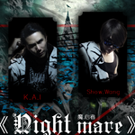 心魔&NightMare(伴奏)