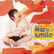 無敵なsmile