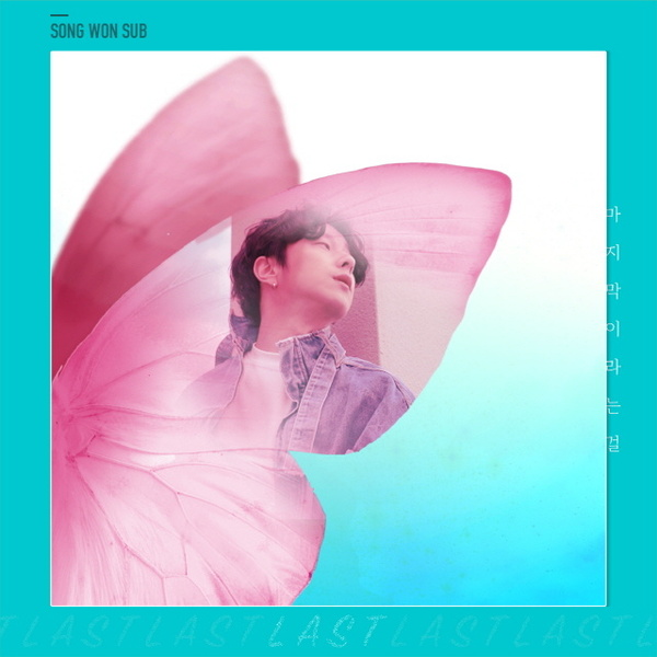 마지막이라는 걸 (Last)
