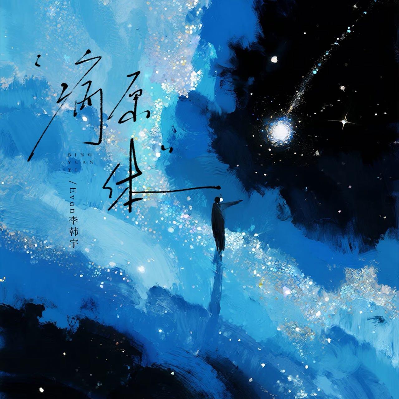 病原体