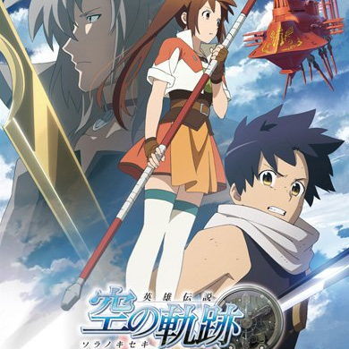 执行者 ~ブルブランの罠~