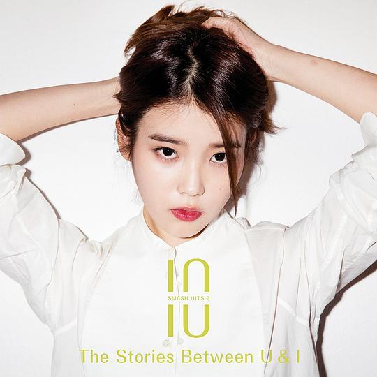 IU - 唠叨 (With Seulong of 2AM)