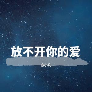 枫 （原版立体声） 【中国新歌声第一季】 （降1半音）