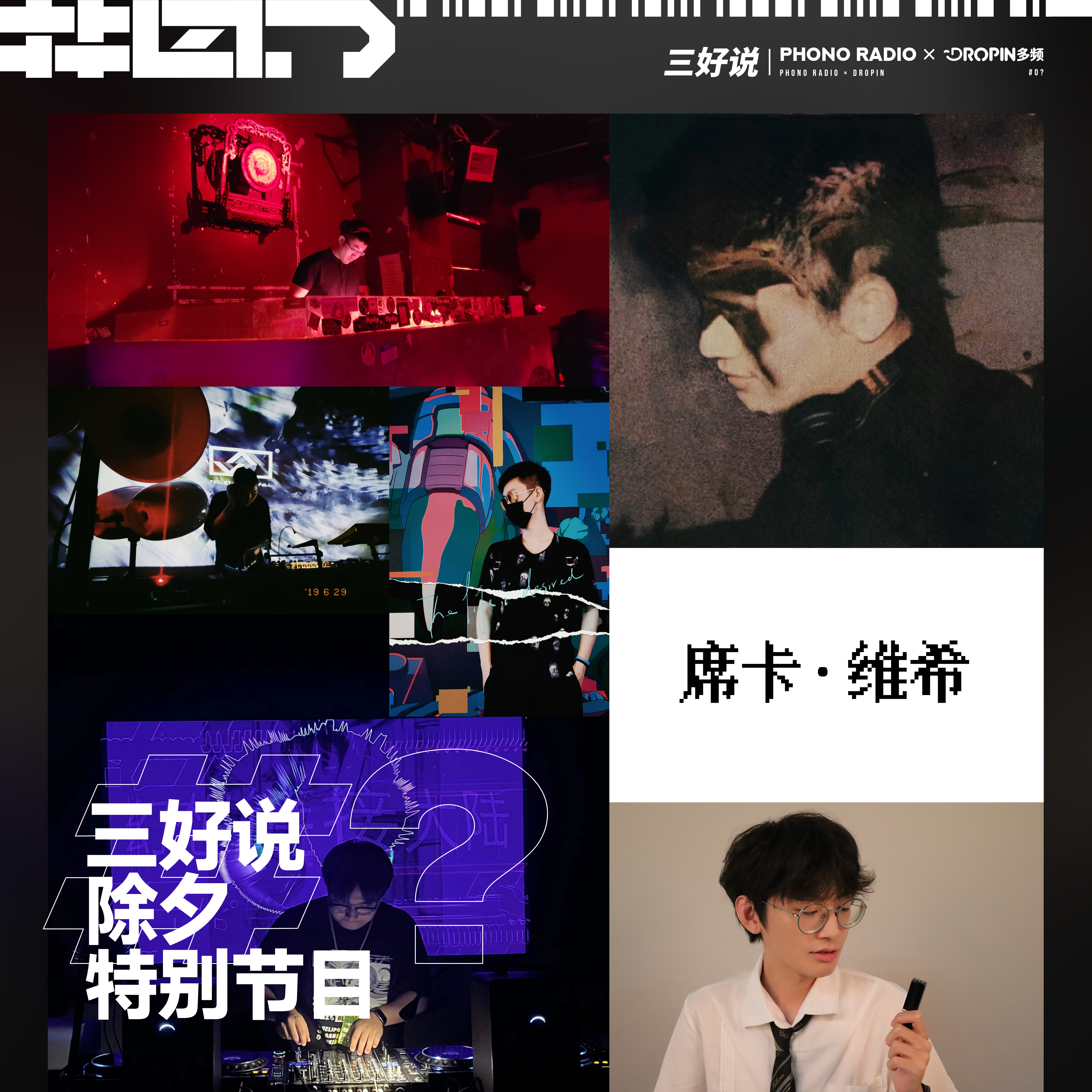 三好说