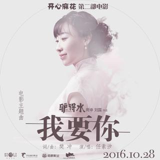 是囡囡呐翻唱的歌的原唱