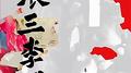张三李四专辑