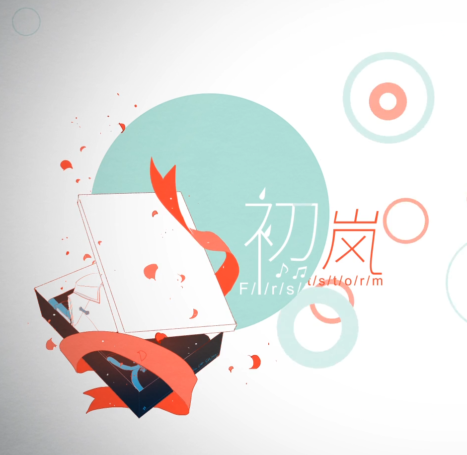 初岚