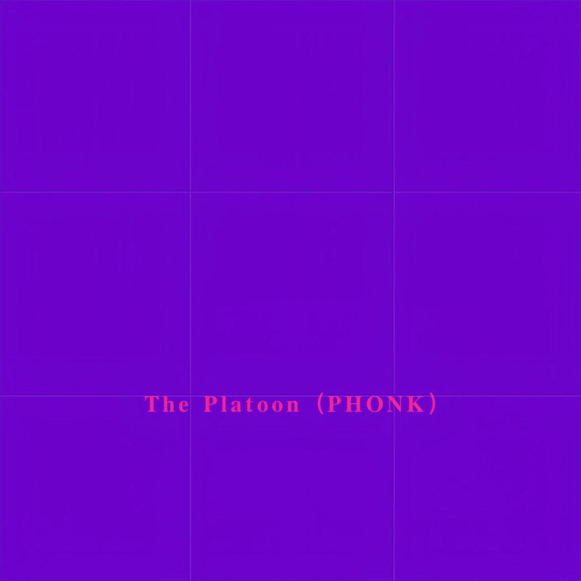 The Platoon（PHONK）
