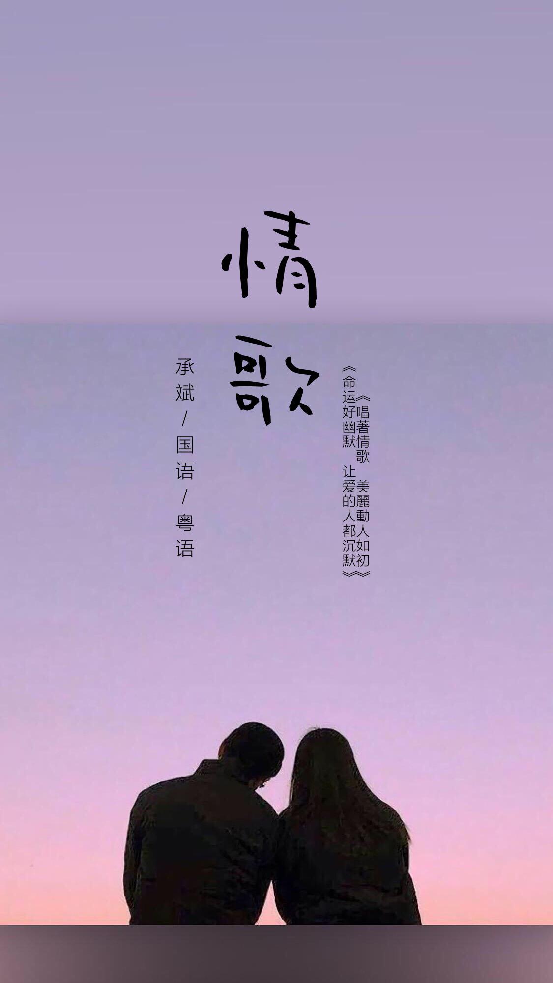 情歌专辑