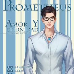 Prometheus｜amor y eternidad（爱与永恒）