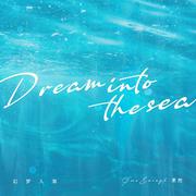 幻梦入海（Dream into the sea）