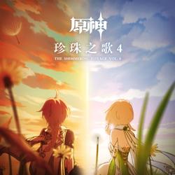 清泉之诗 Callirhoe's Prayer