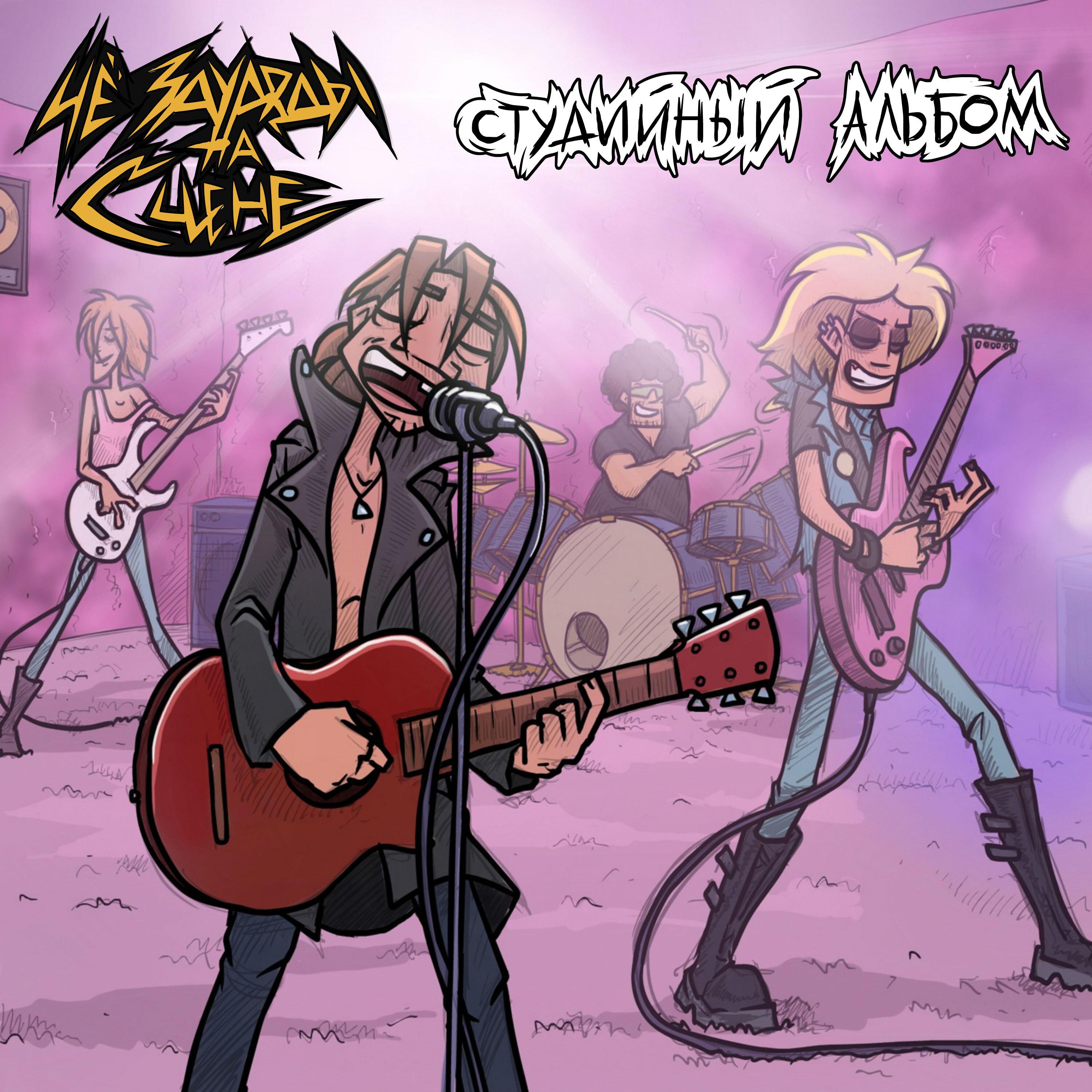 Там где было лето