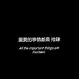拾肆