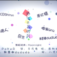 【Moonlight】路过世界的我