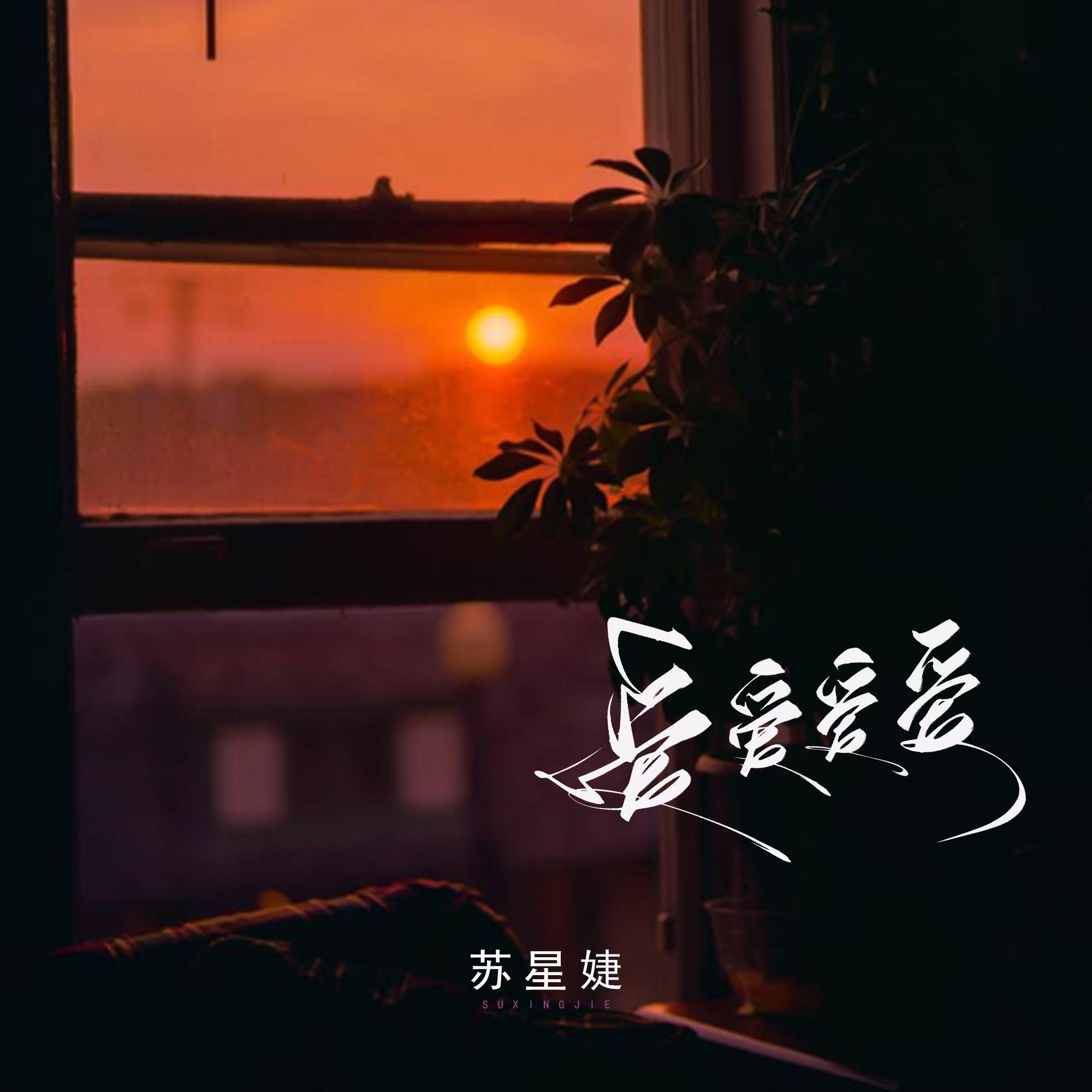 爱爱爱爱
