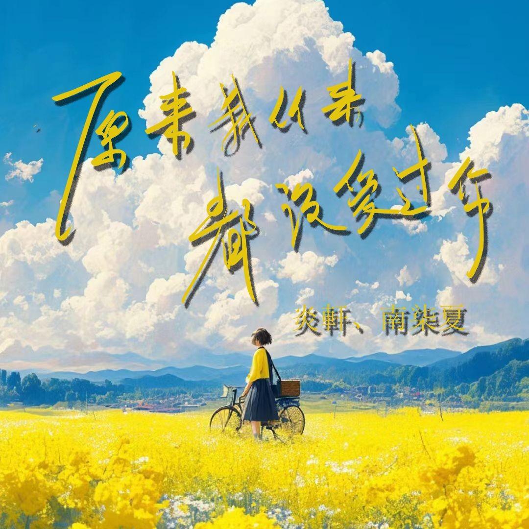 原来我从来都没爱过你
